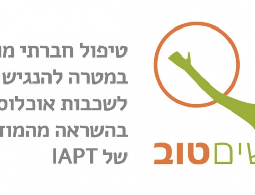 מרגישים טוב – טיפול חברתי מוזל בבעיות חרדה, דיכאון, ביטחון ודימוי עצמי ודומיהם