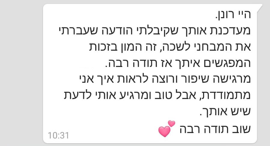 רונן דנציגר מטפל ACT LI CBT מומלץ בתל אביב