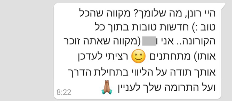 רונן דנציגר מטפל ACT LI CBT מומלץ בתל אביב