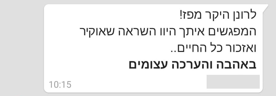 רונן דנציגר מטפל ACT LI CBT מומלץ בתל אביב