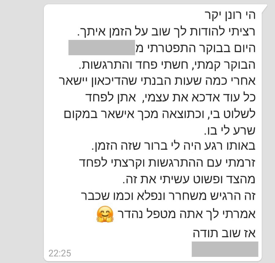 רונן דנציגר מטפל ACT LI CBT מומלץ בתל אביב