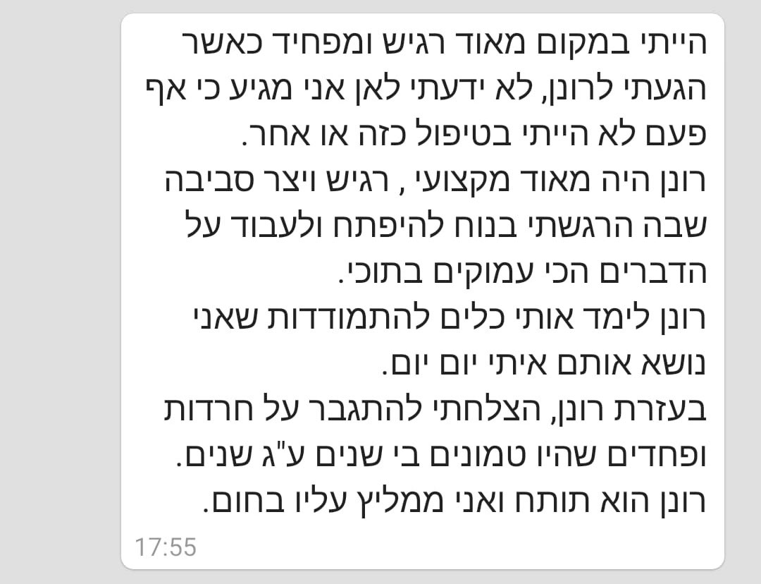 רונן דנציגר מטפל ACT LI CBT מומלץ בתל אביב