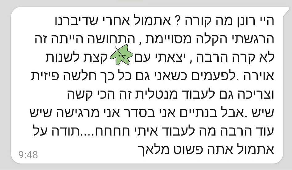 רונן דנציגר מטפל ACT LI CBT מומלץ בתל אביב