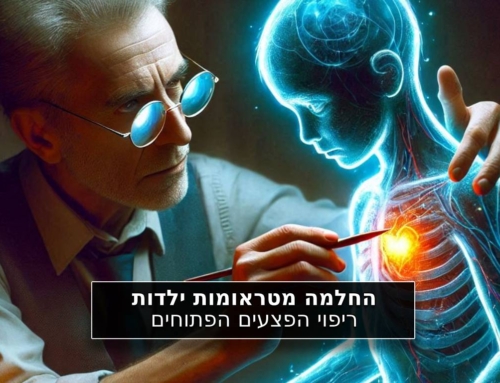 החלמה מטראומות ילדות – ריפוי הפצעים הפתוחים