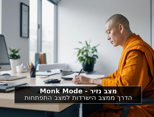 Monk Mode – מצב נזיר, הדרך ממצב הישרדות למצב התפתחות