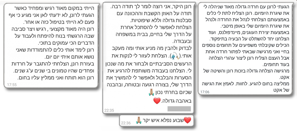 המלצות על המטפל ACT CBT המומלץ בתל אביב - רונן דנציגר
