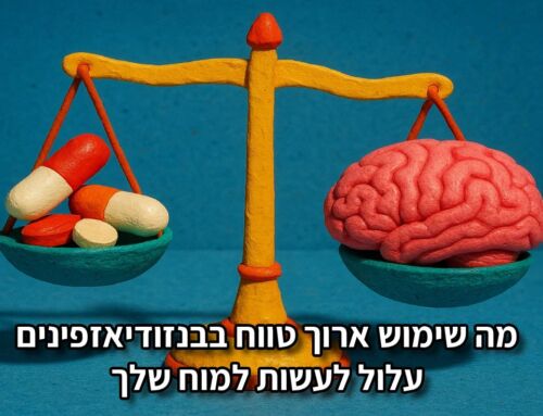 מה שימוש ארוך טווח בבנזודיאזפינים עלול לעשות למוח שלך
