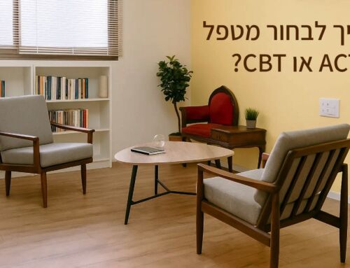 איך לבחור מטפל CBT או ACT בתל אביב?