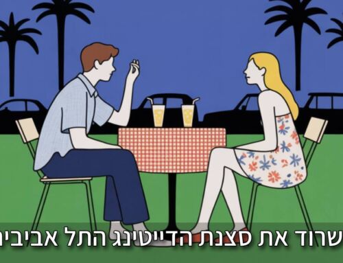 לשרוד את סצנת הדייטינג התל אביבית