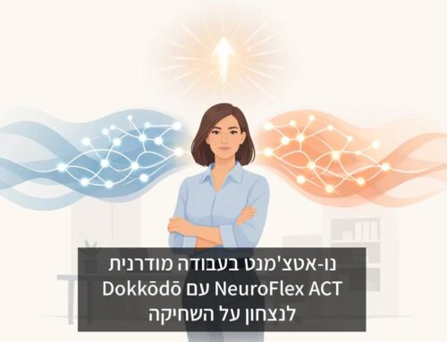 נו-אטצ'מנט בעבודה: שילוב מוסאשי ו-NeuroFlex ACT נגד שחיקה