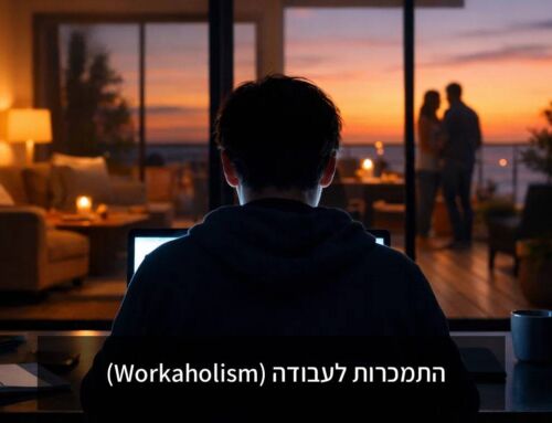 התמכרות לעבודה (Workaholism): כשהקריירה הופכת למנגנון הימנעות רגשי